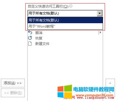 Word 2016 �Զ��x����