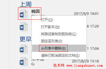 Word 2016 �h�����ʹ���ęn