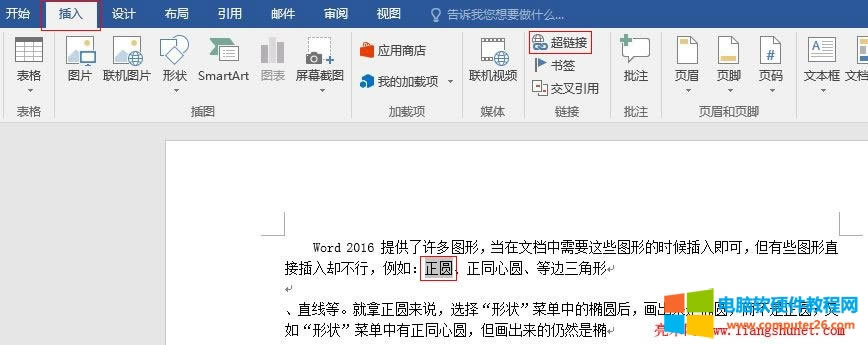 Word 2016��朽��O�ã����朵��W퓡����ęn��