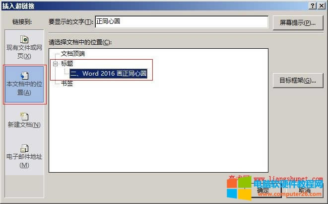Word 2016 朵����ęn�е�λ��