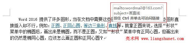 Word 2016 ֱ���ѽ�朽�