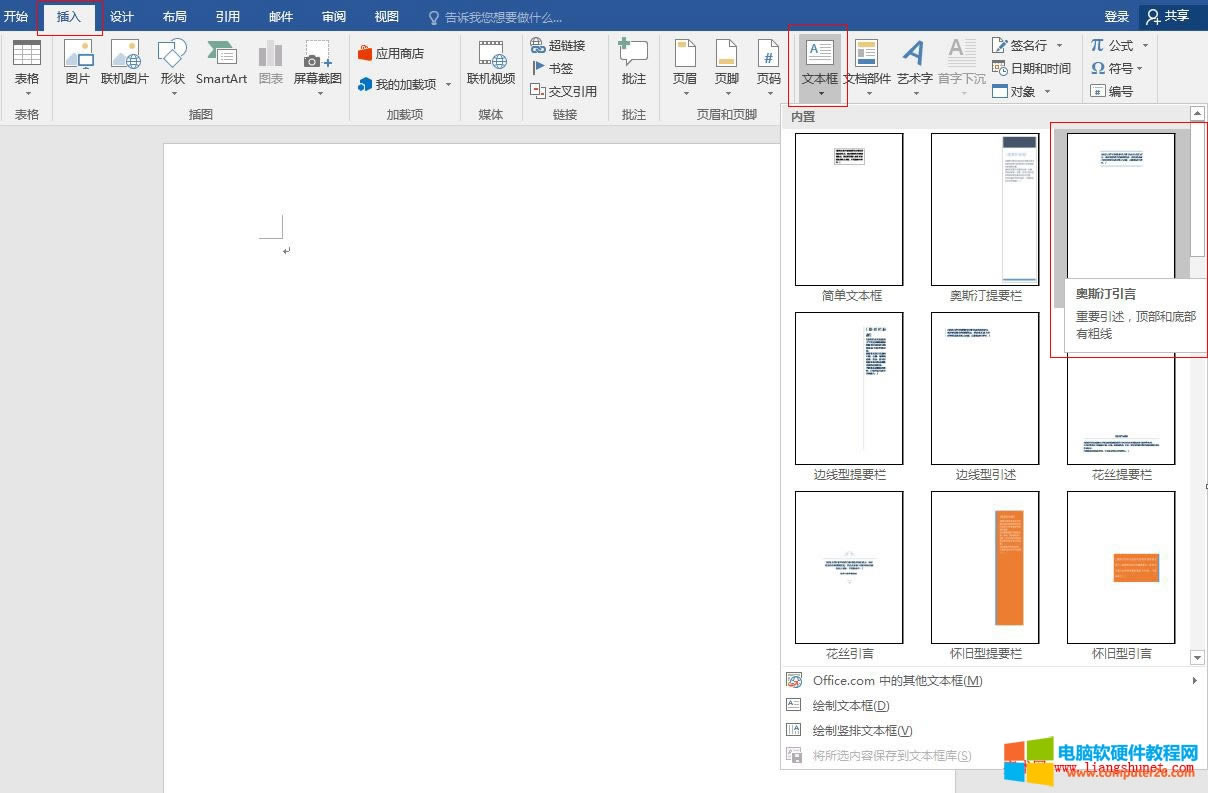 Word 2016 �ı����L�Ʋ��뼰�����ֵ��O�ã����R������߅�ࣩ