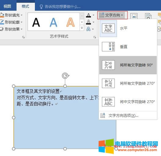 Word 2016 ���ַ����O��