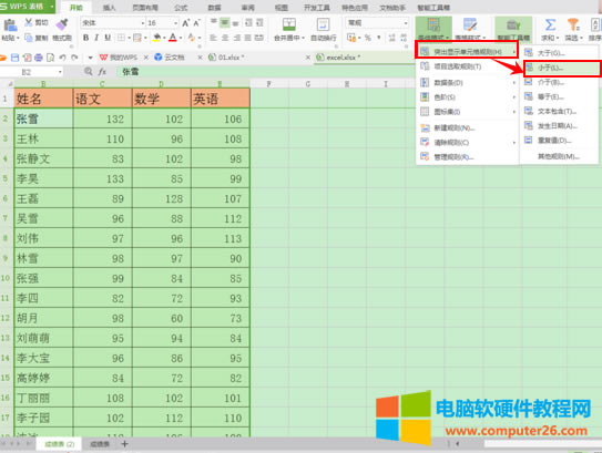 WPS���ʹ�×l����ʽ���x����
