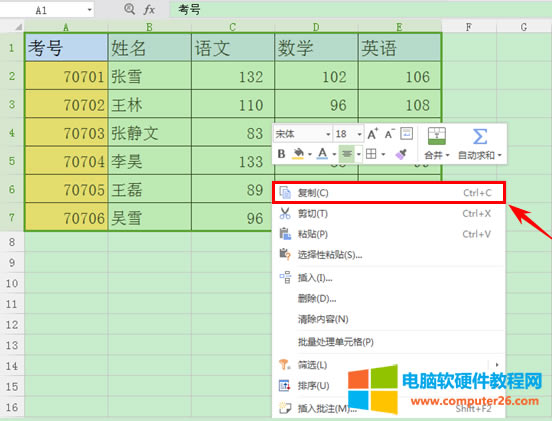 WPS��Ώ��Ʊ��񱣳�ԭ�и�ʽ