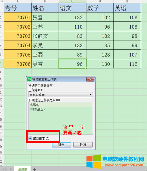 WPS��Ώ��Ʊ��񱣳�ԭ�и�ʽ