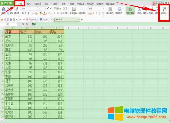 wps表格怎么調(diào)整表格大小