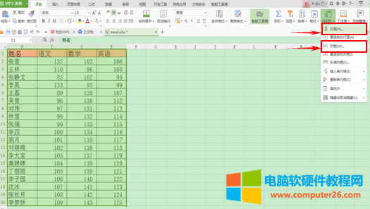 wps表格怎么調(diào)整表格大小