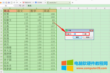wps表格怎么調(diào)整表格大小