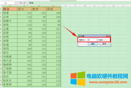 wps表格怎么調(diào)整表格大小