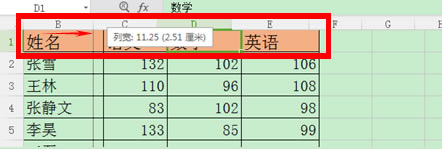 wps表格怎么調(diào)整表格大小