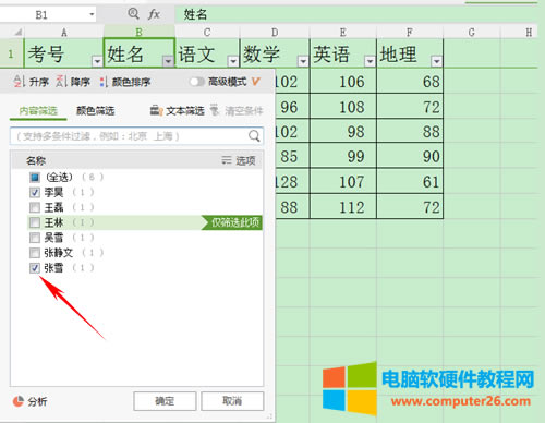 WPS��������\�úY�x�c�߼��Y�x
