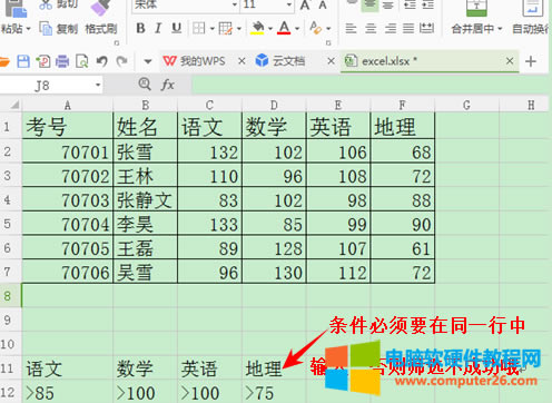 WPS��������\�úY�x�c�߼��Y�x