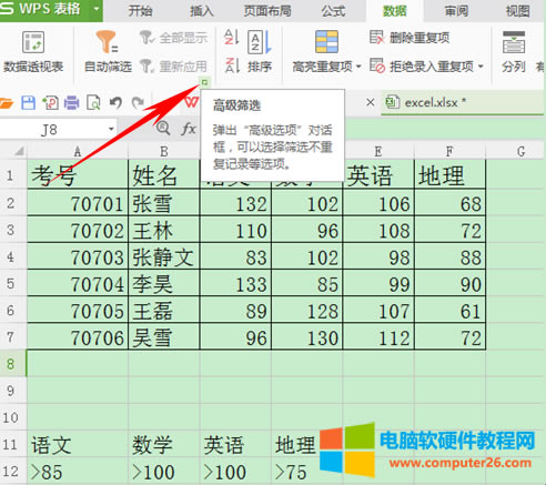 WPS��������\�úY�x�c�߼��Y�x
