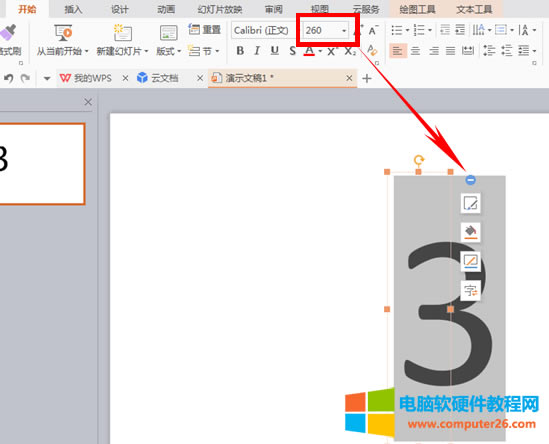 WPS��ʾ�ĸ�����O(sh��)�õ�Ӌ(j��)�r(sh��)
