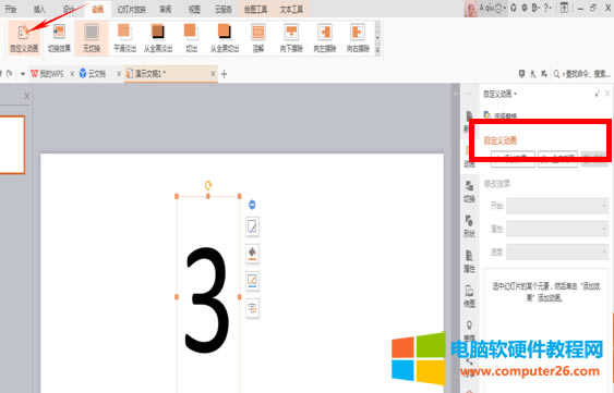 WPS��ʾ�ĸ�����O(sh��)�õ�Ӌ(j��)�r(sh��)