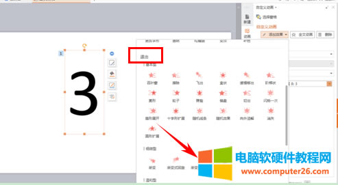 WPS��ʾ�ĸ�����O(sh��)�õ�Ӌ(j��)�r(sh��)