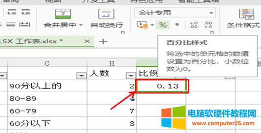 如何在WPS表格中實(shí)現(xiàn)多個(gè)條件的統(tǒng)計(jì)功能