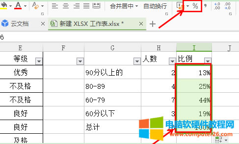 如何在WPS表格中實(shí)現(xiàn)多個(gè)條件的統(tǒng)計(jì)功能