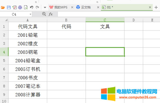WPS����\���ı�����
