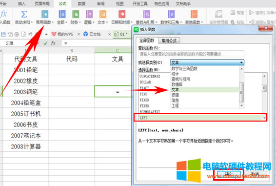WPS����\���ı�����