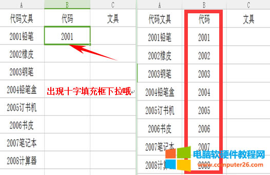 WPS����\���ı�����