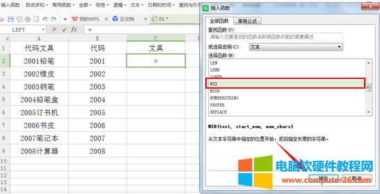 WPS����\���ı�����