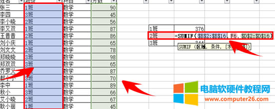 在WPS表格中怎樣根據(jù)條件求和