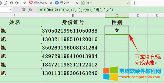 WPS��������ͨ�^�����C̖��ȡ�Ԅe