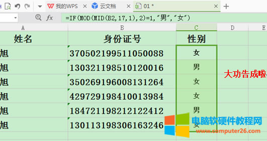 WPS��������ͨ�^�����C̖��ȡ�Ԅe