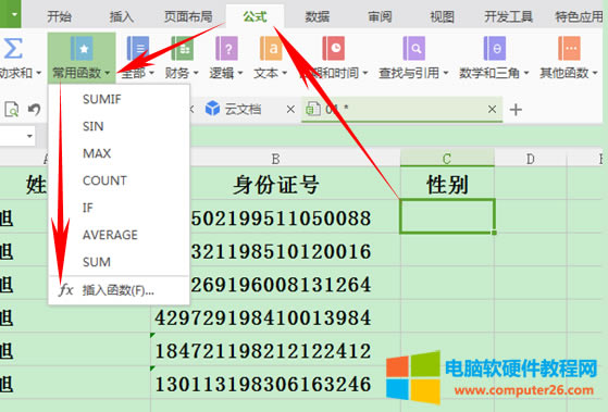 WPS��������ͨ�^�����C̖��ȡ�Ԅe