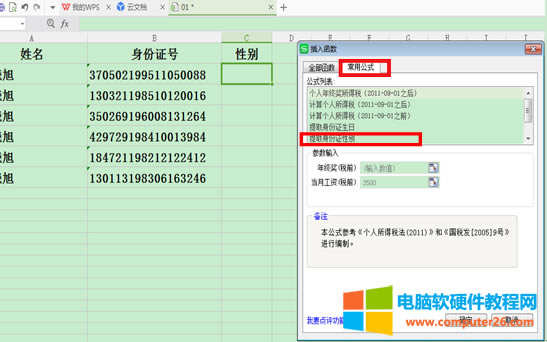 WPS��������ͨ�^�����C̖��ȡ�Ԅe