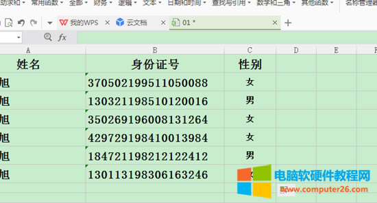 WPS��������ͨ�^�����C̖��ȡ�Ԅe