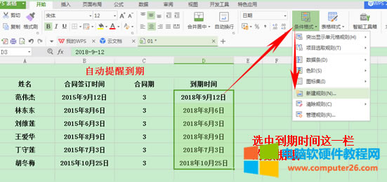 WPS����O(sh��)�����ڵ����Ԅ�����