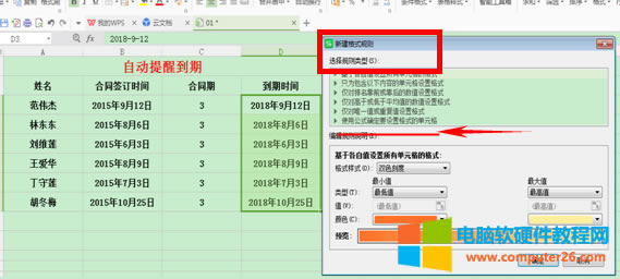 WPS����O(sh��)�����ڵ����Ԅ����ѱ�վ