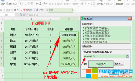 WPS����O(sh��)�����ڵ����Ԅ�����