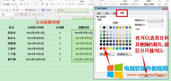 WPS����O(sh��)�����ڵ����Ԅ�����