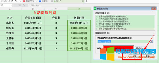 WPS����O(sh��)�����ڵ����Ԅ�����