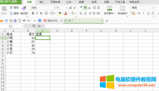 如何在表格中實現(xiàn)IF函數(shù)做判斷