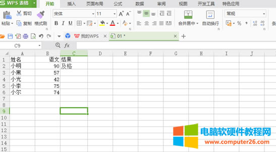 如何在表格中實現(xiàn)IF函數(shù)做判斷