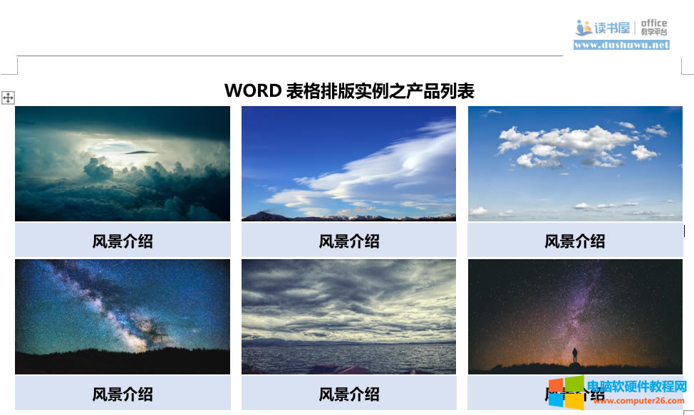 WORD�����Ű挍(sh��)��֮�a(ch��n)Ʒ�б�