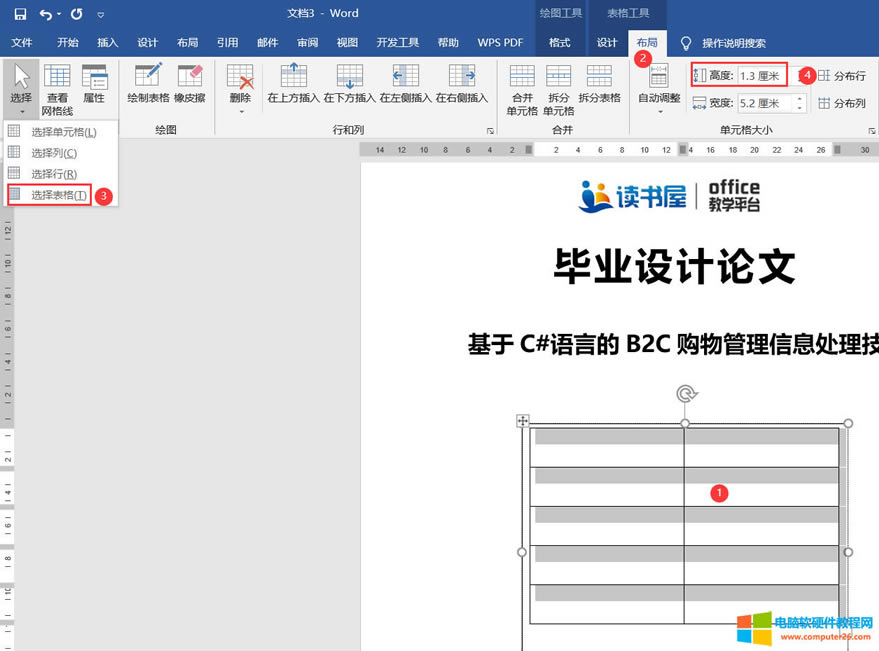 word�����Ű永��֮Փ�ķ����Ű挍���̳�