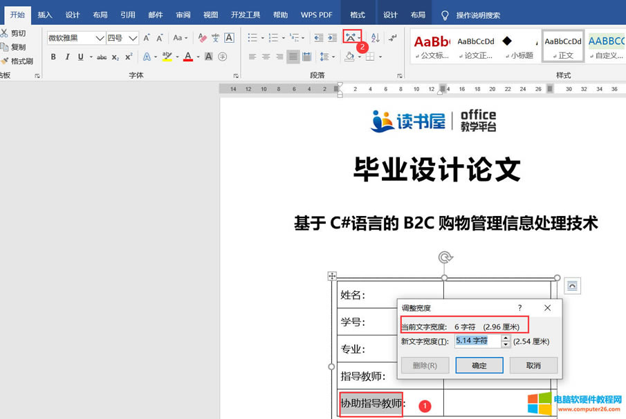 word�����Ű永��֮Փ�ķ����Ű挍���̳�