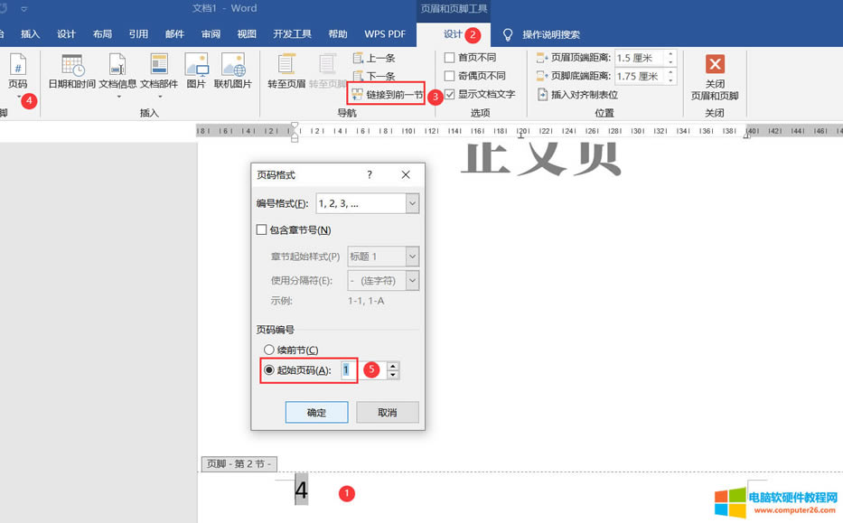 ��WORD�ęn�(y��)�a�����(y��)�������(y��)�O(sh��)�óɵ�һ�(y��)�̳�