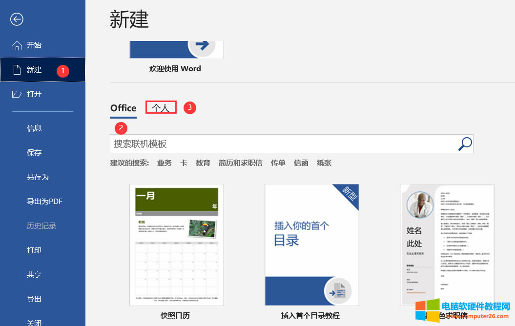 WORDģ���籣�������̳�