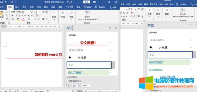 Word��ʽ��һ���ęn���Ƶ���һ���ęn����