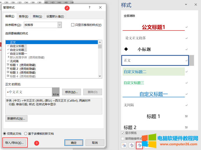 Word��ʽ��һ���ęn���Ƶ���һ���ęn����