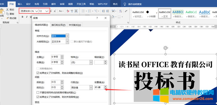 WORD�D�Ļ��Ō���֮�˕�����