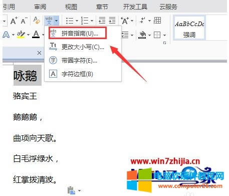 ��wps��ô�o���ּ�ƴ��?