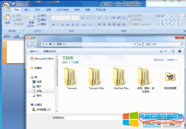 PPT�ļ�׃��tmp�ļ���δ��_��?